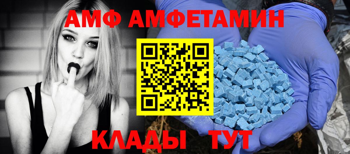 Амфетамин 98% Ялуторовск