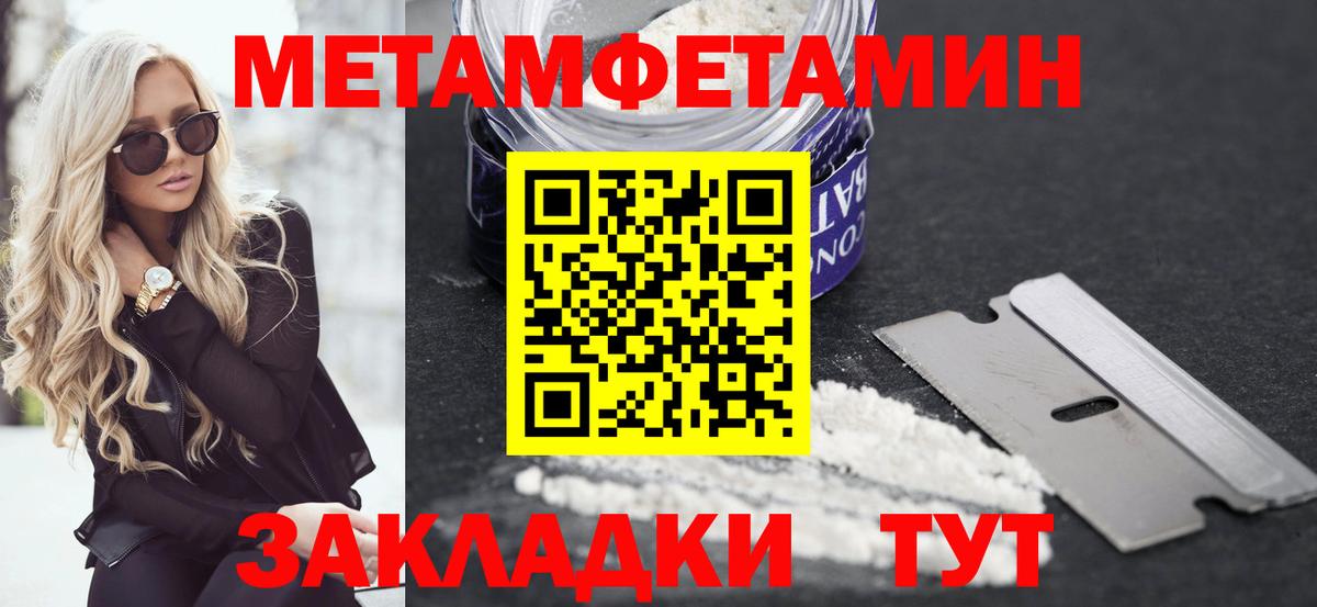 Ялуторовск  АМФЕТАМИН Premium  АМФЕТАМИН  Вход с VPN 
