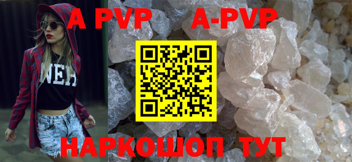 Alfa_PVP Соль Ялуторовск