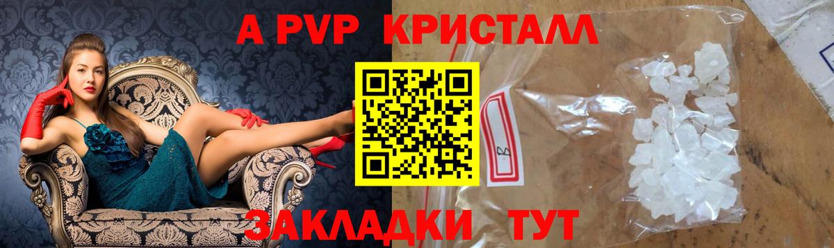 Ялуторовск  Alpha-PVP VHQ  Вход с VPN  купить наркотики сайты  А ПВП СК  A-PVP СК КРИС 