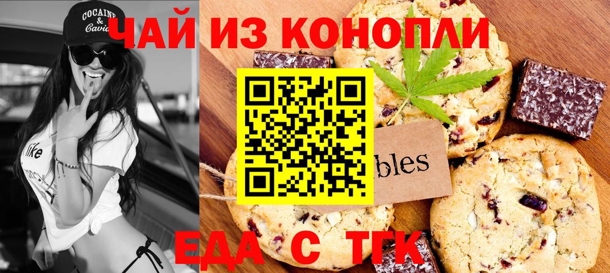Canna-Cookies марихуана  Вход с VPN  Ялуторовск 
