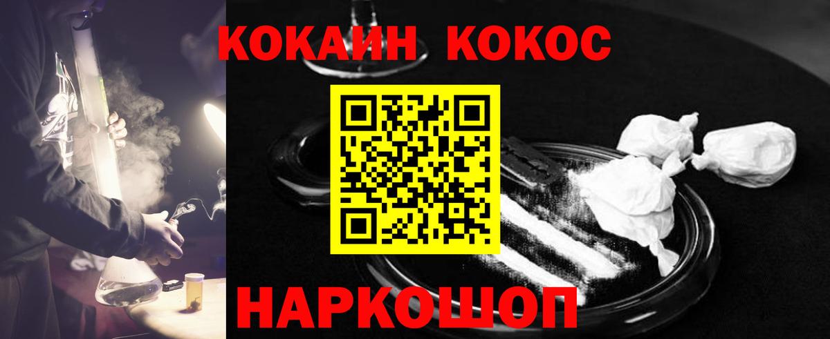 Ялуторовск  КОКАИН  Вход с VPN  Cocaine Перу  Кокаин Fish Scale 