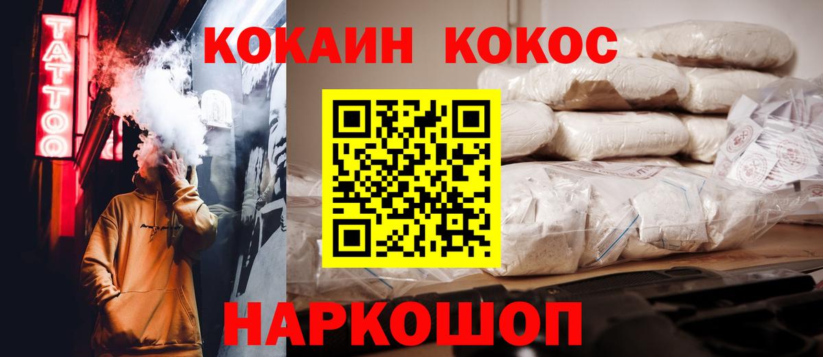 COCAIN Колумбийский Ялуторовск