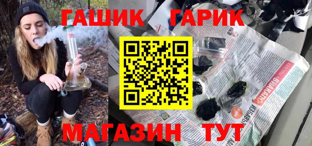 ГАШИШ Cannabis  Вход с VPN  Ялуторовск  ГАШИШ гашик 