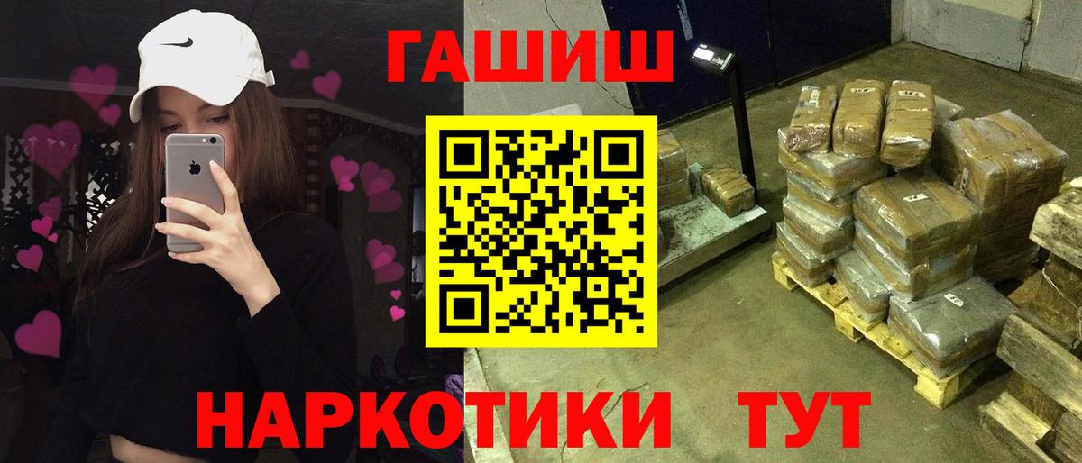 Гашиш гашик Ялуторовск