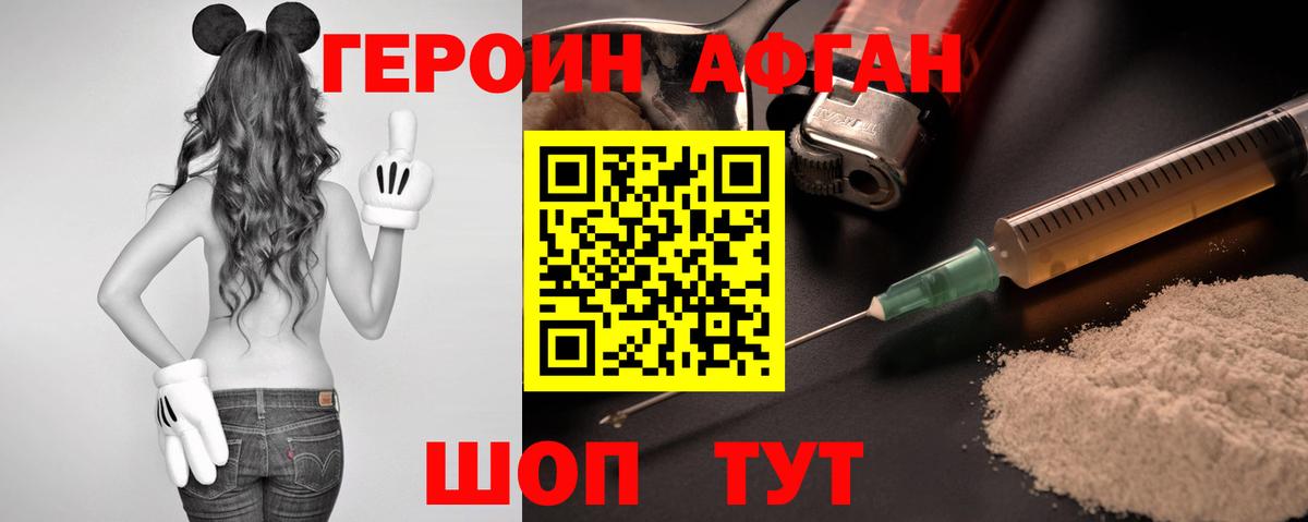 Ялуторовск  Героин гречка  Вход с VPN 