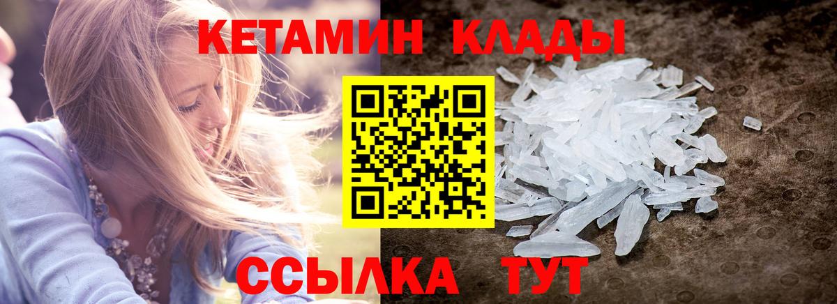 КЕТАМИН ketamine  Вход с VPN  Кетамин ketamine  Ялуторовск 
