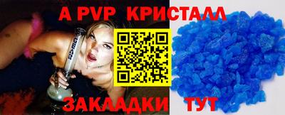 альфа пвп VHQ Бузулук