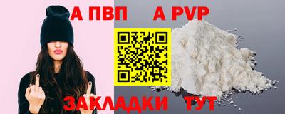 альфа пвп VHQ Бузулук