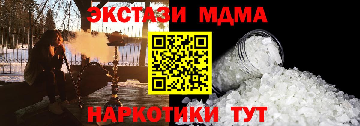 MDMA молли Ялуторовск