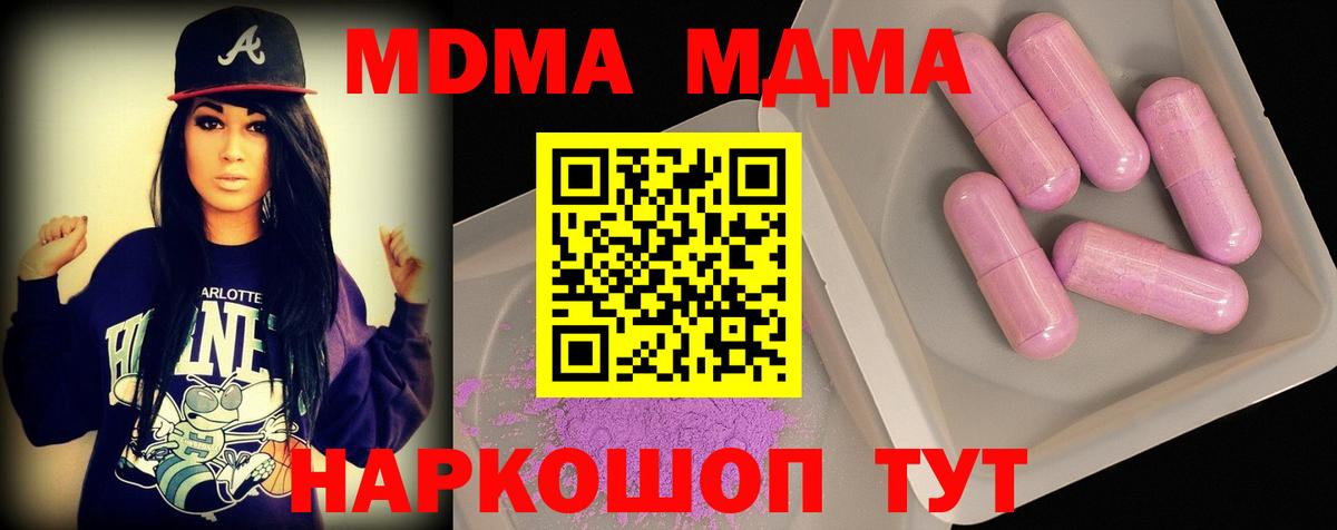 MDMA crystal  MDMA молли  Вход с VPN  MDMA  Ялуторовск 