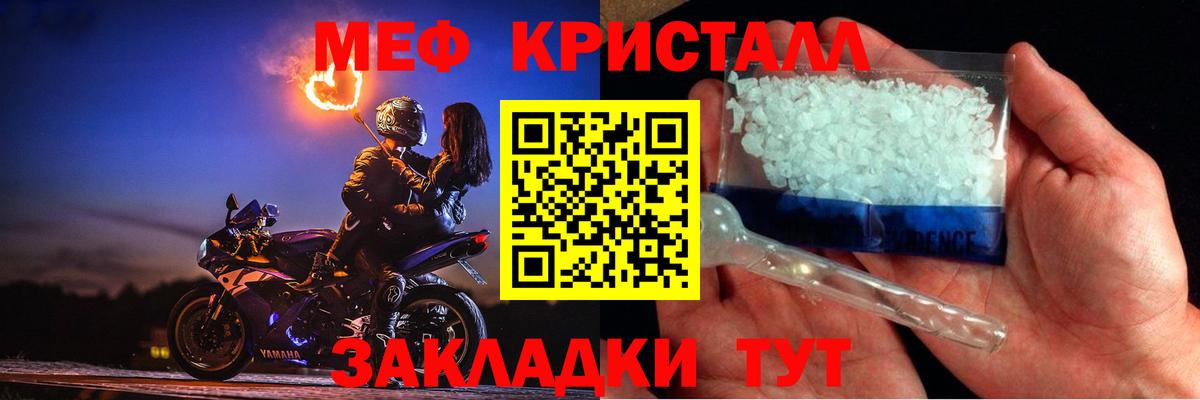 Ялуторовск  Меф  Мефедрон VHQ  Вход с VPN  Мефедрон 4 MMC 