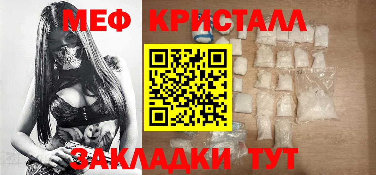 Мефедрон мука Ялуторовск