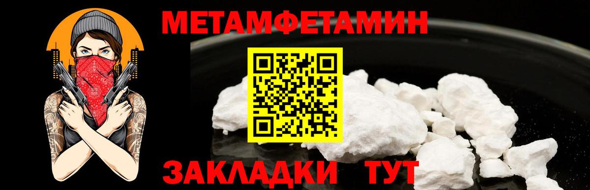 Метамфетамин витя  Вход с VPN  Метамфетамин витя  Ялуторовск 