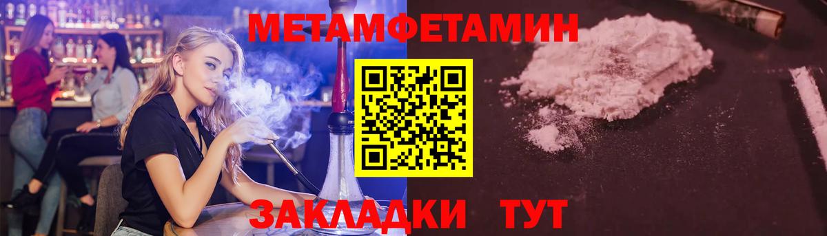 Метамфетамин кристалл Ялуторовск