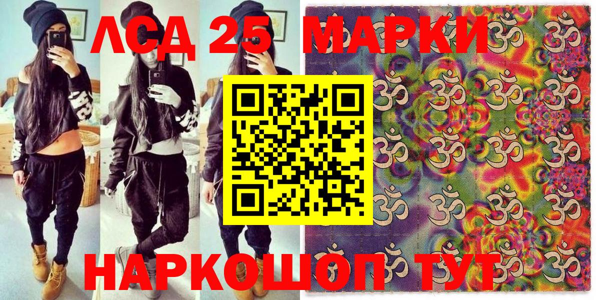 Ялуторовск  Марки NBOMe 1500мкг  Вход с VPN 