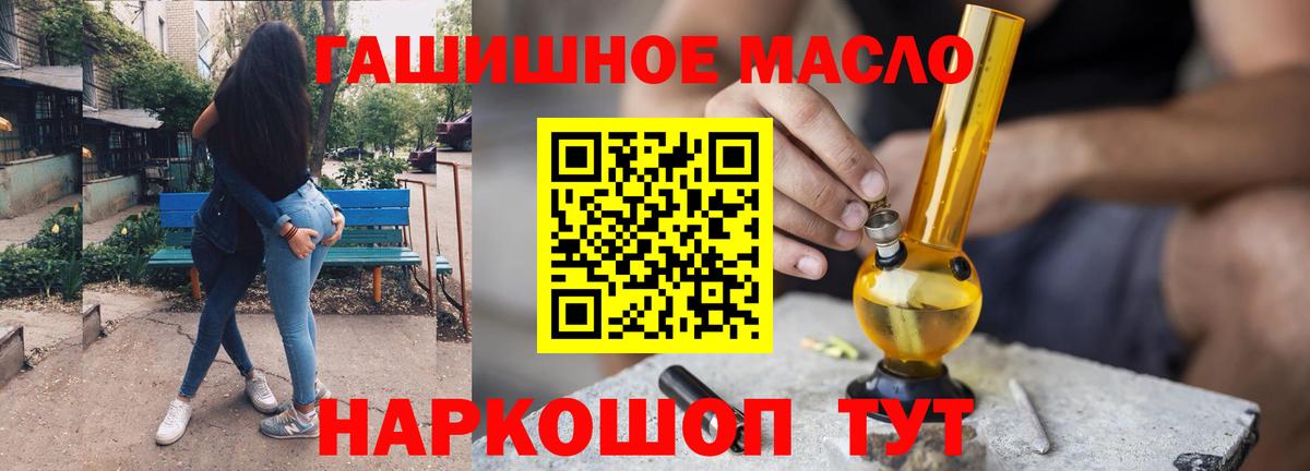 ТГК Wax Ялуторовск